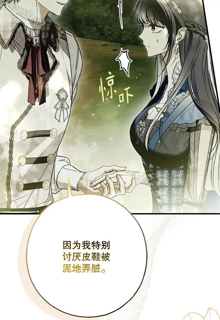 28. 行迹若狂74