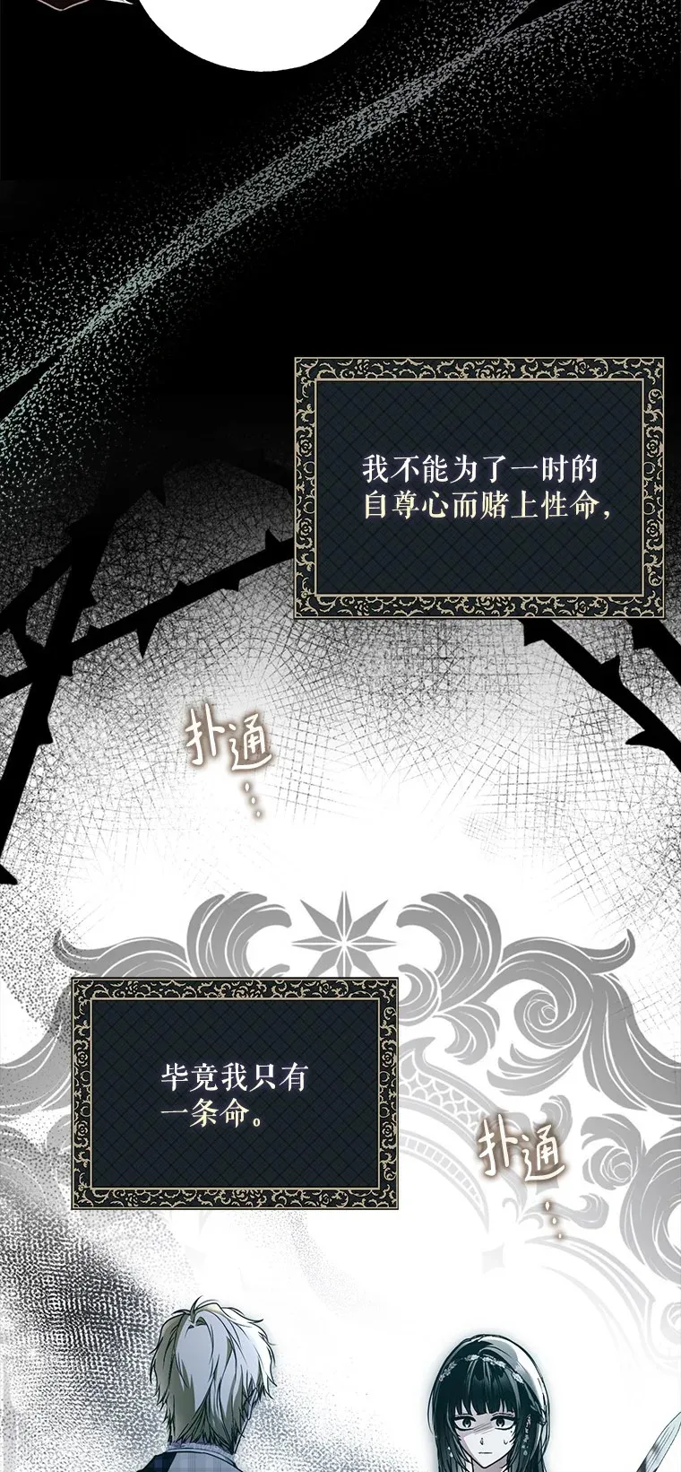 28. 行迹若狂64