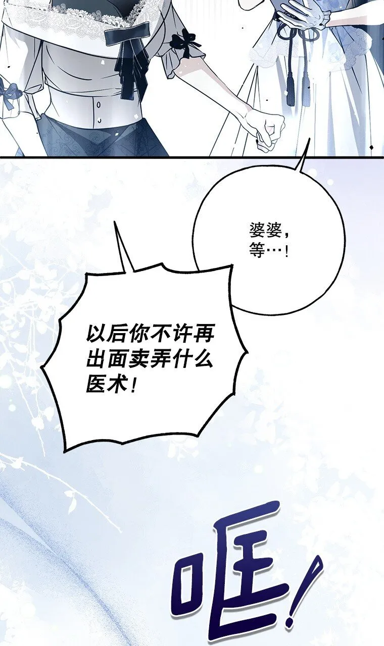 40. 恶婆婆的欺辱62