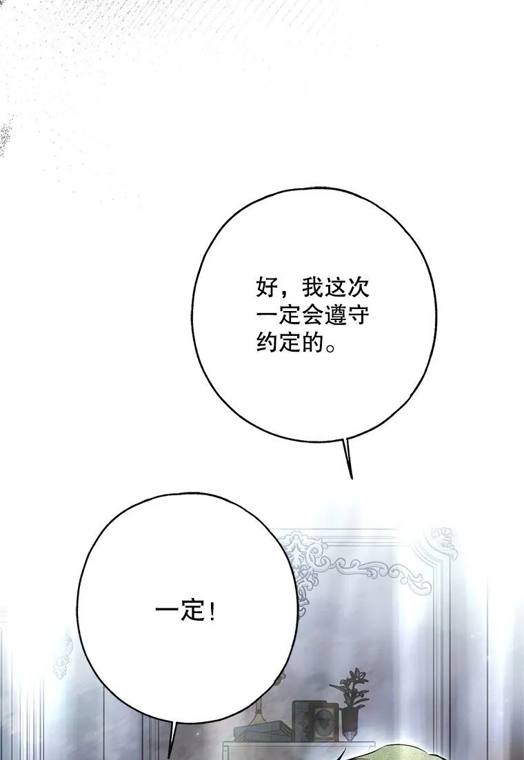 32. 暗流诡谲93