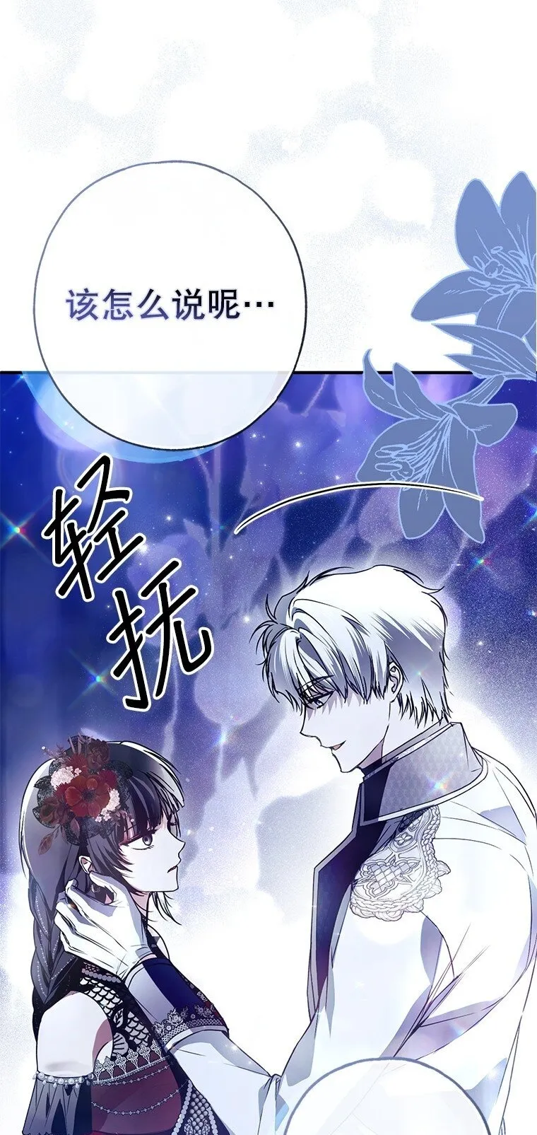 26 欲加之辞88