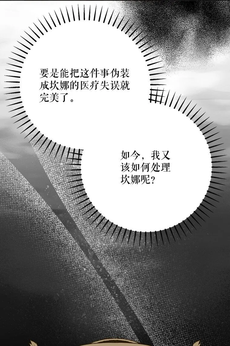 36. 皇女复活53