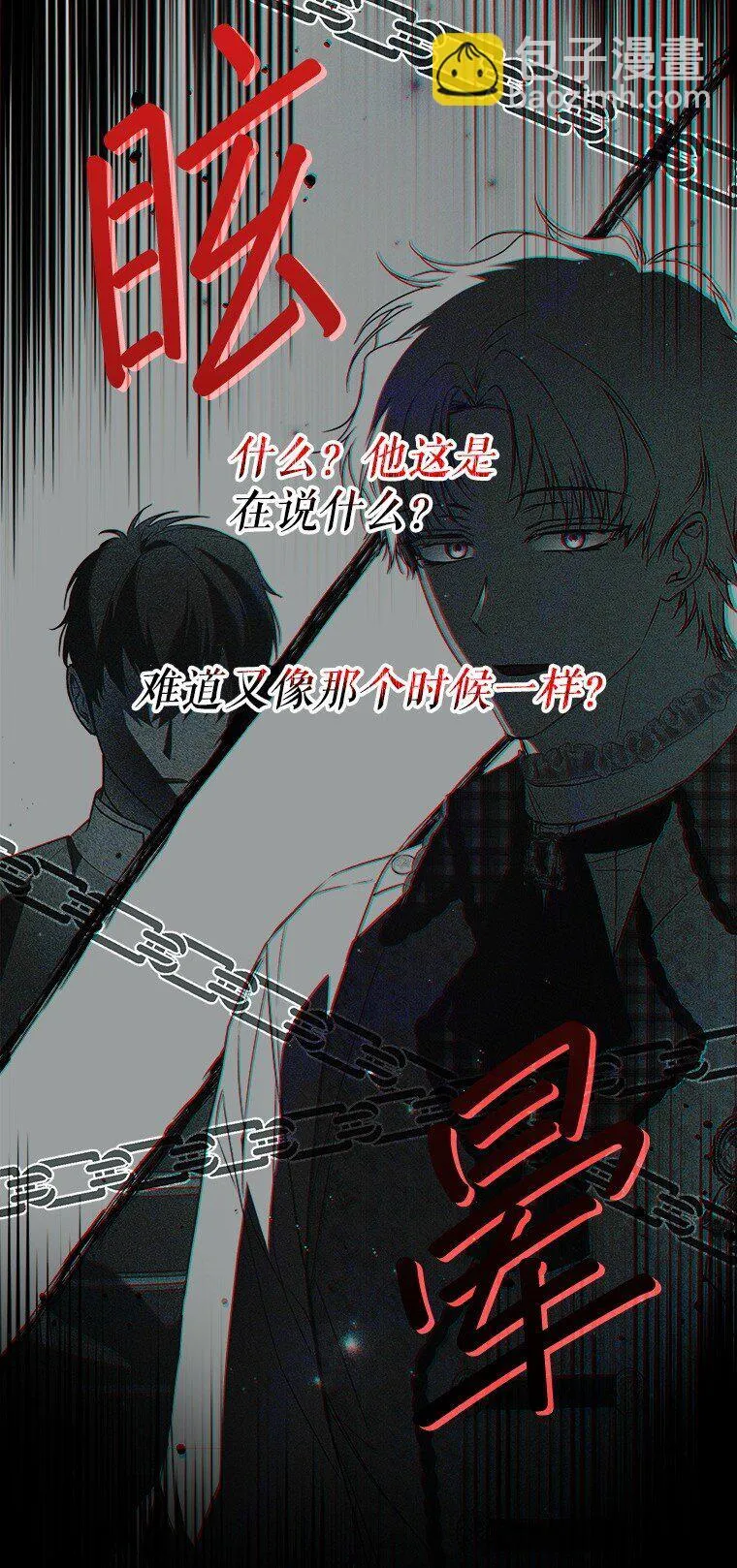 32. 暗流诡谲112