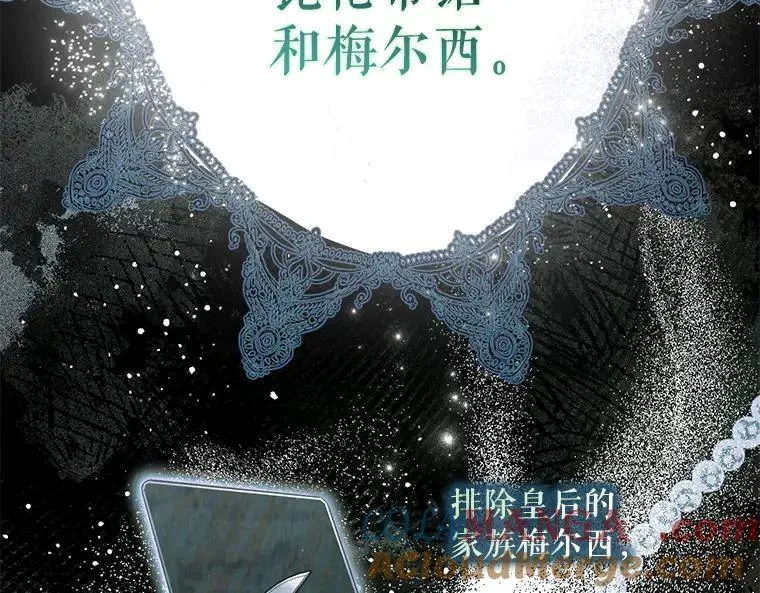 43.各怀鬼胎116