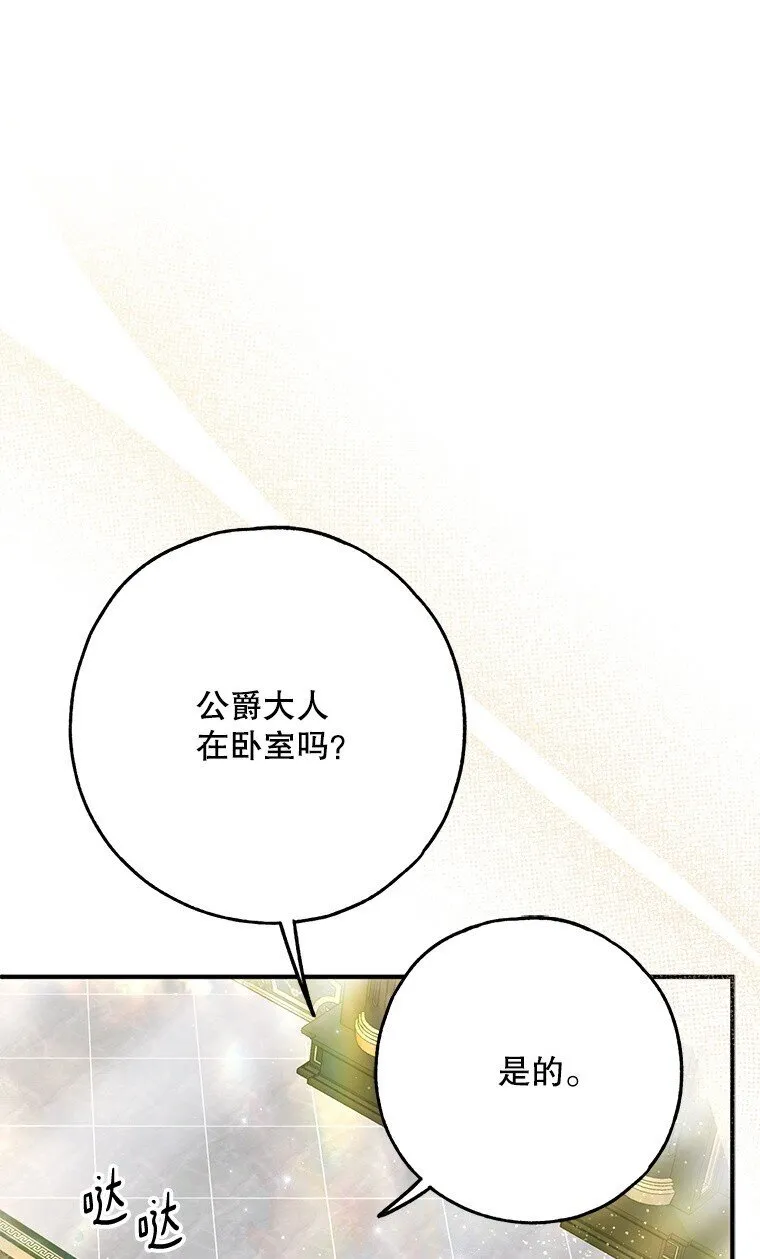42. 郁躁府邸7