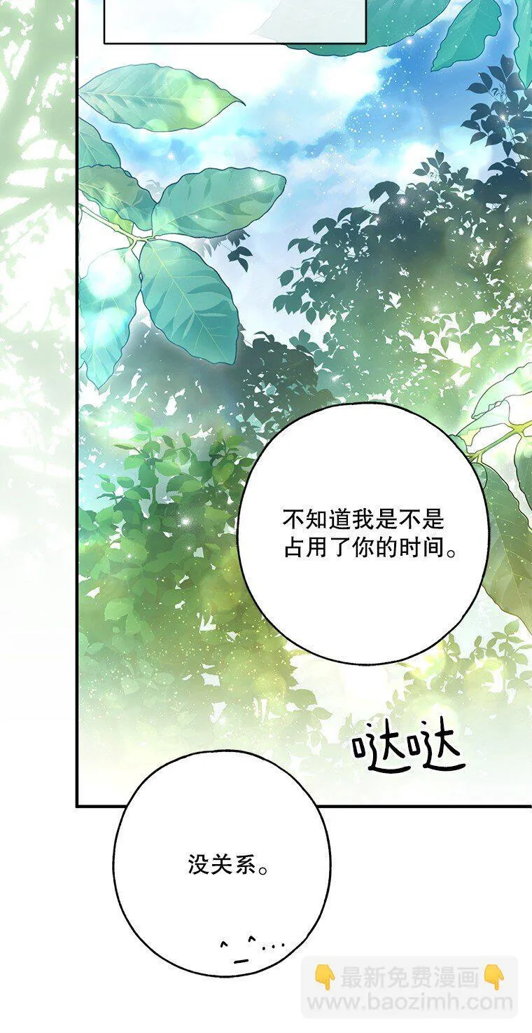 32. 暗流诡谲97