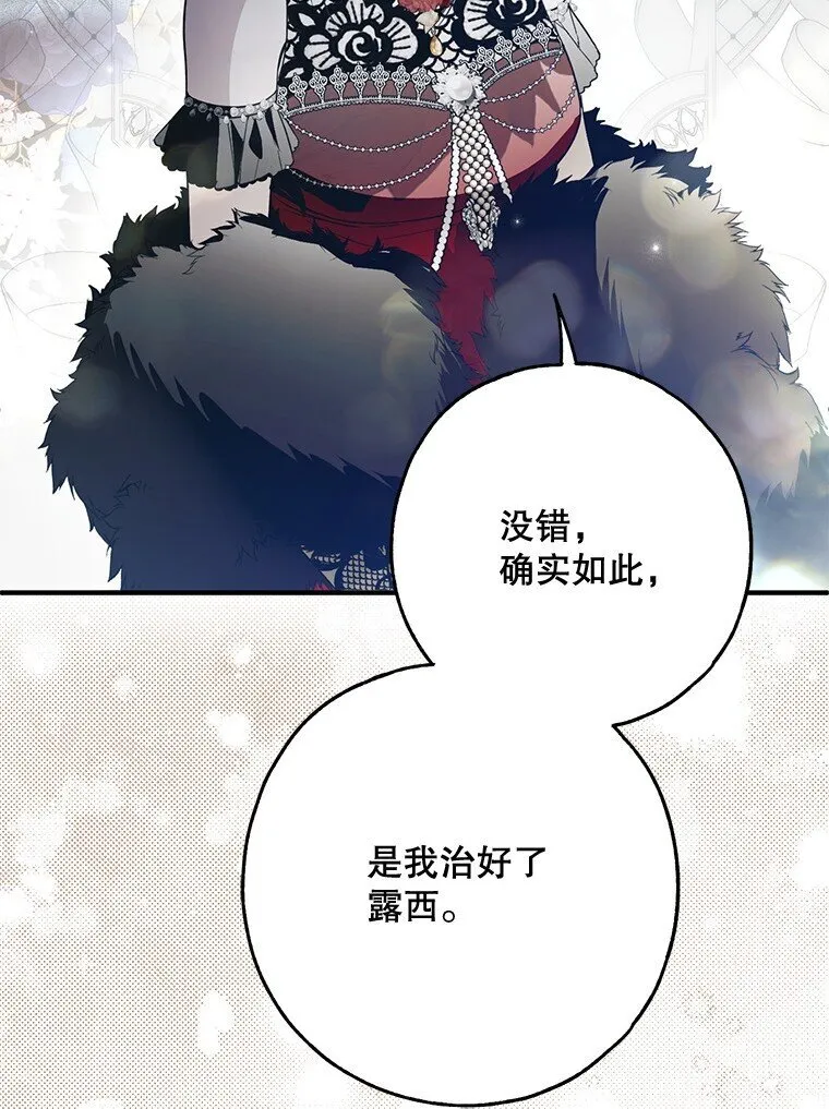 23. 别有所图88