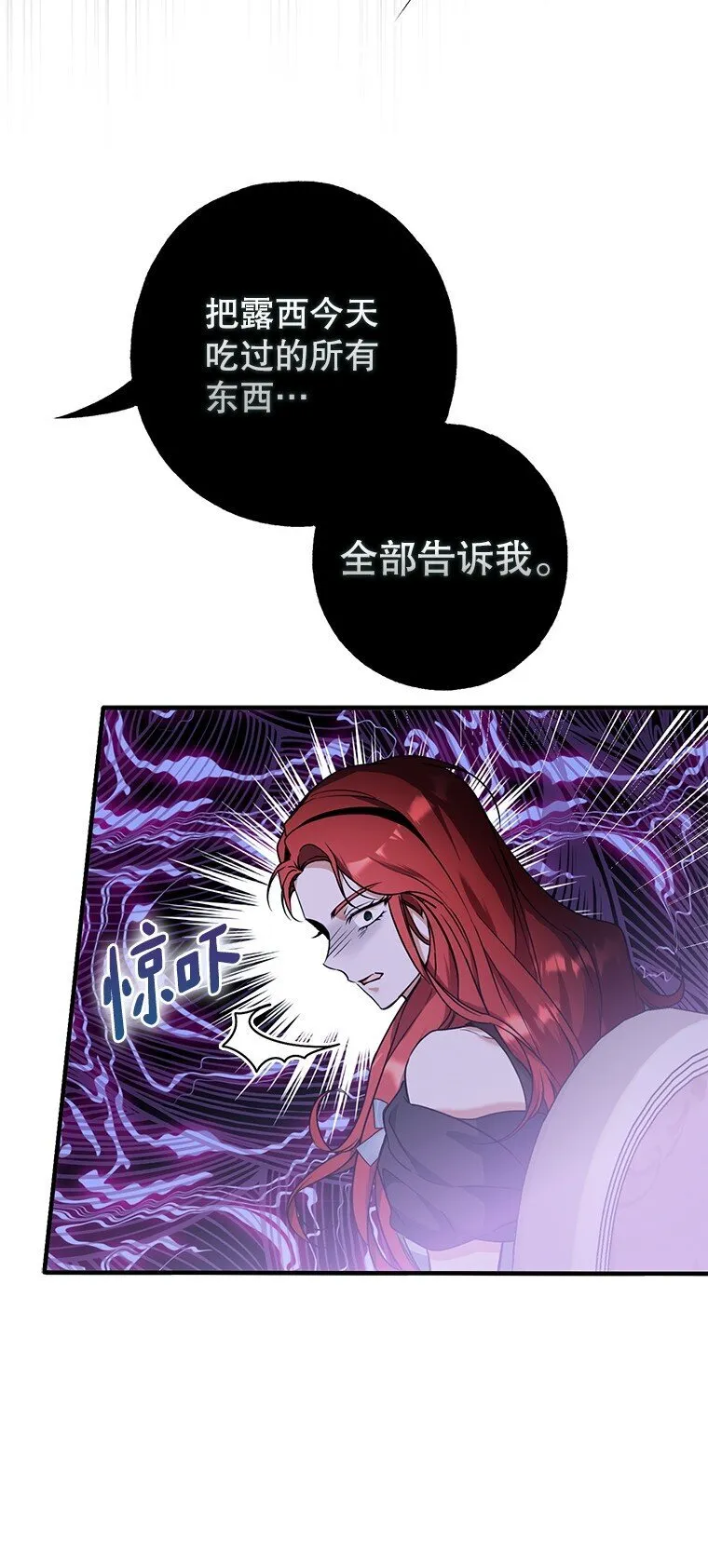 14. 祸现端倪64