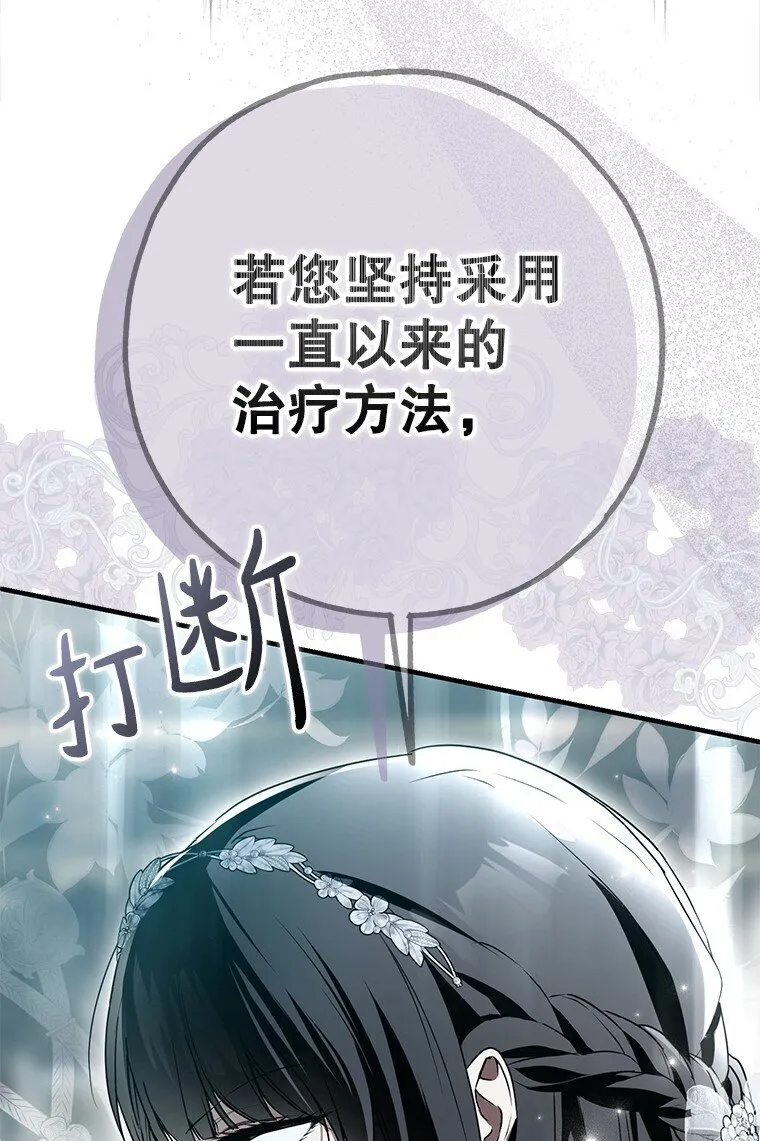 29. 医者仁心30