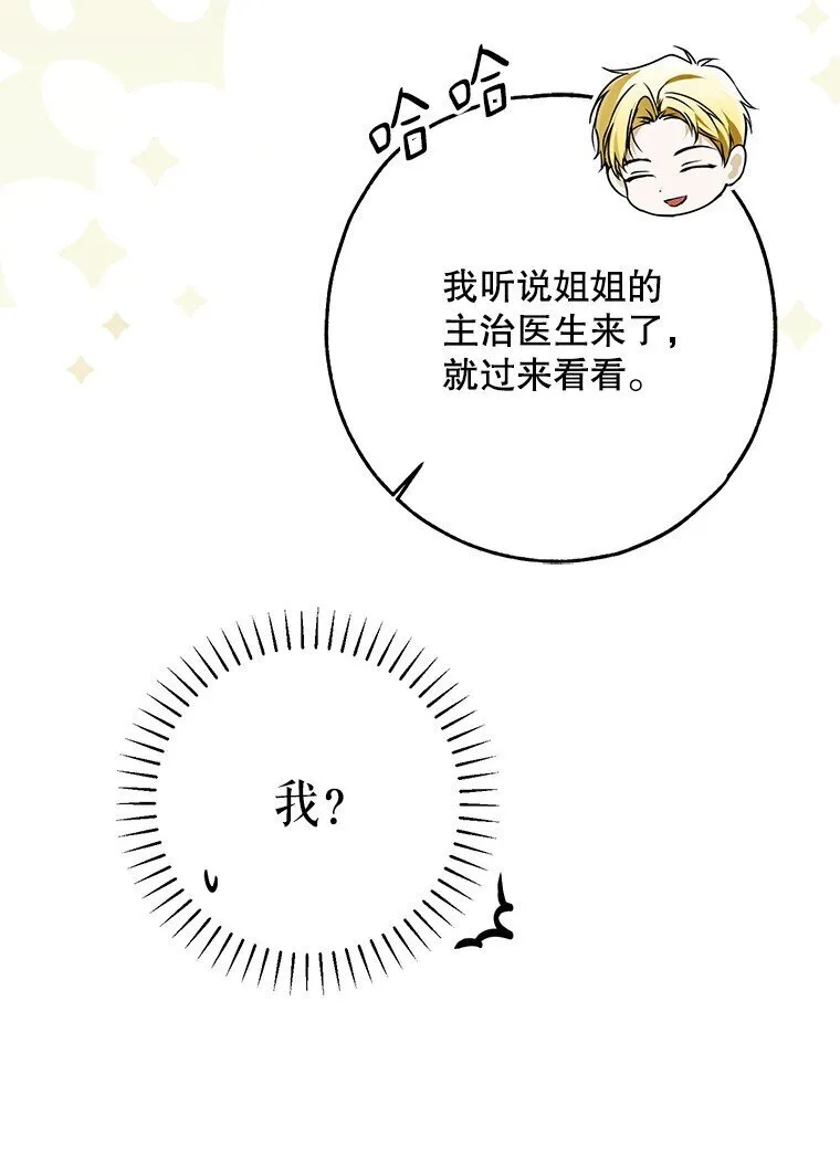 32. 暗流诡谲83