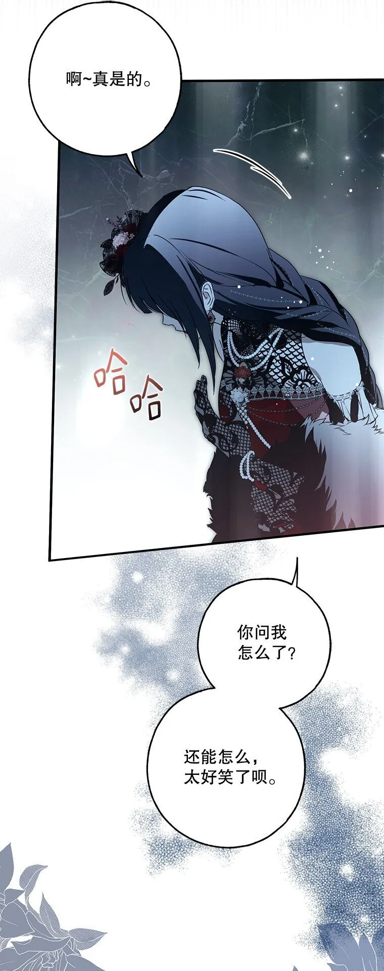 25. 自祈灭亡73