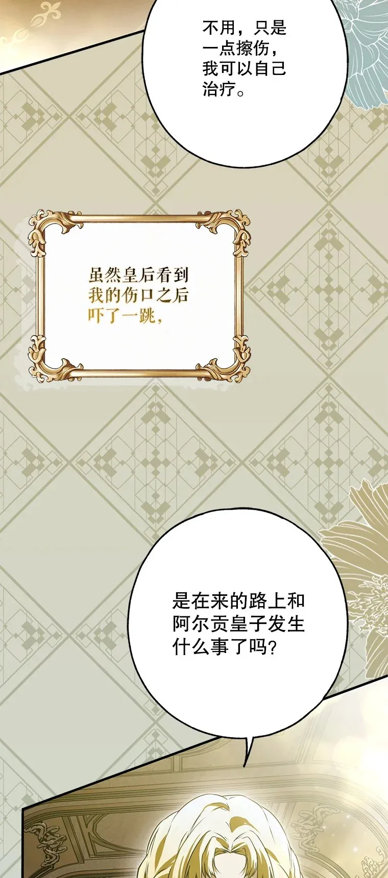 28. 行迹若狂83