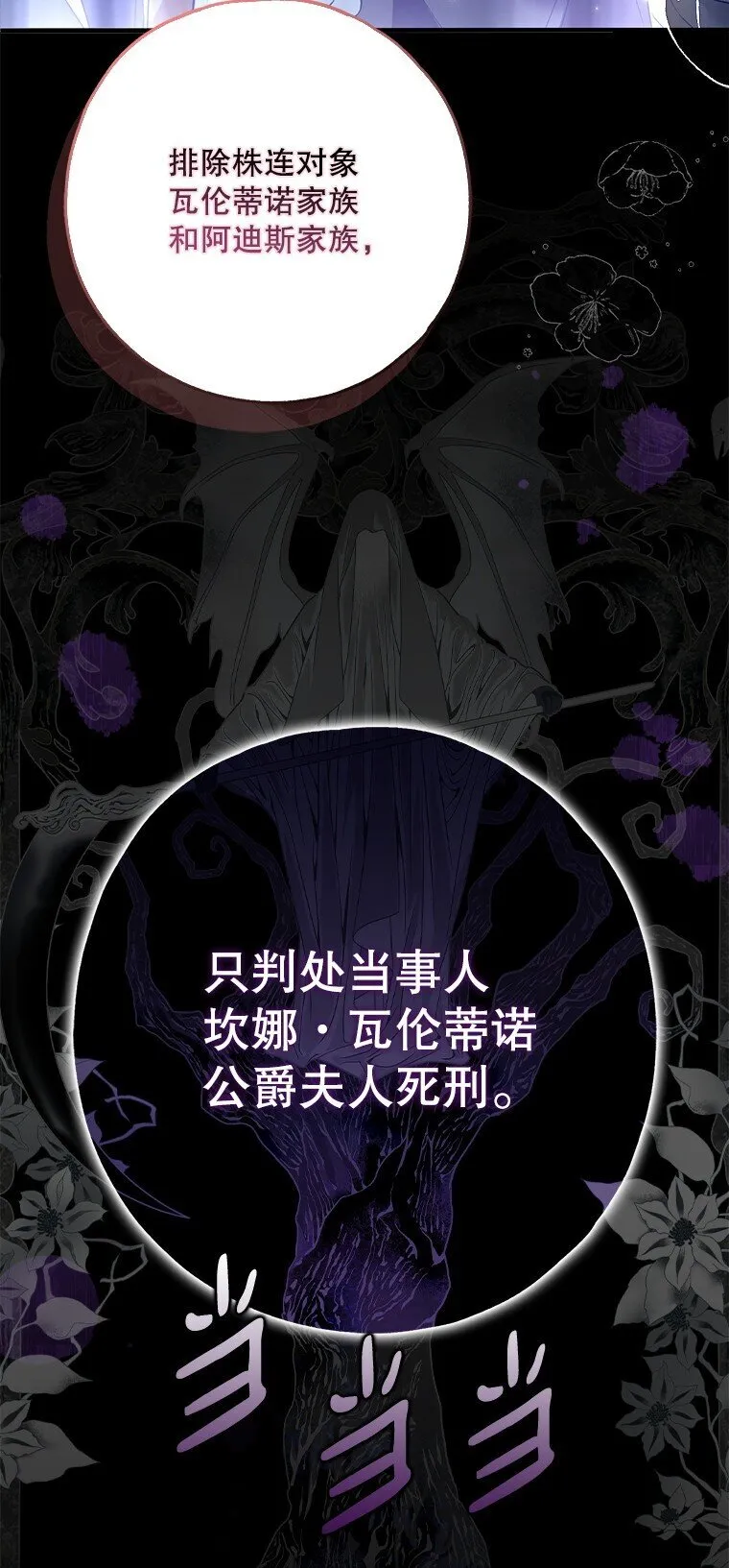 34. 公义沦丧77
