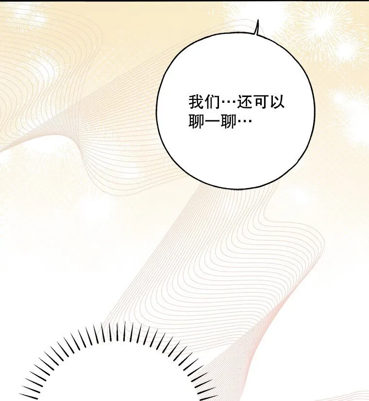 32. 暗流诡谲57