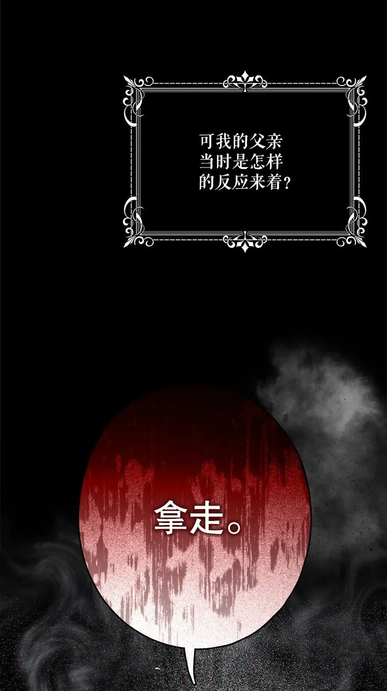 19. 血亲交易36