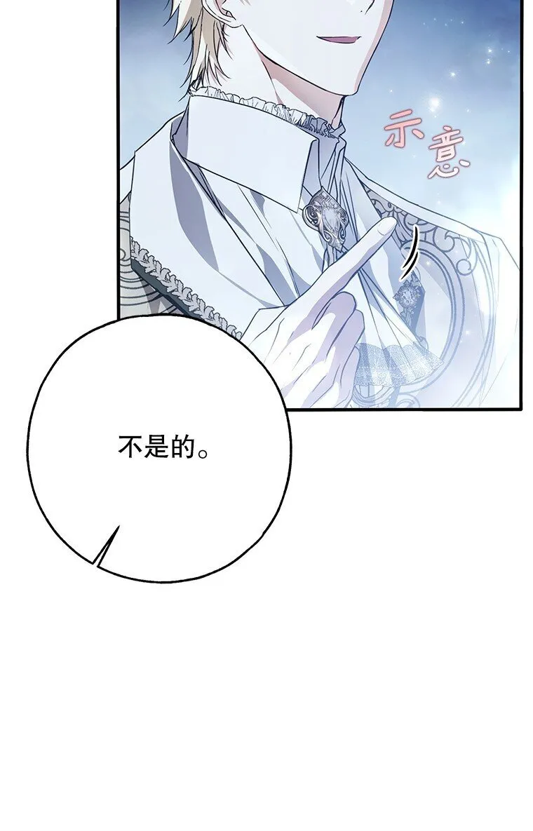 25. 自祈灭亡38