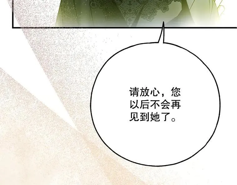 42.郁躁府邸 278