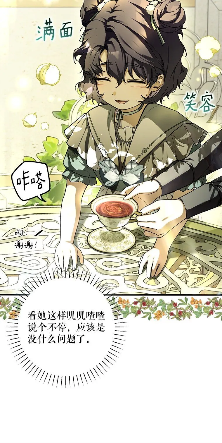 17. 善恶焉存21