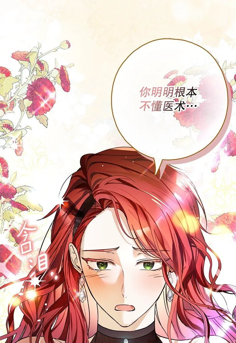 14. 祸现端倪68