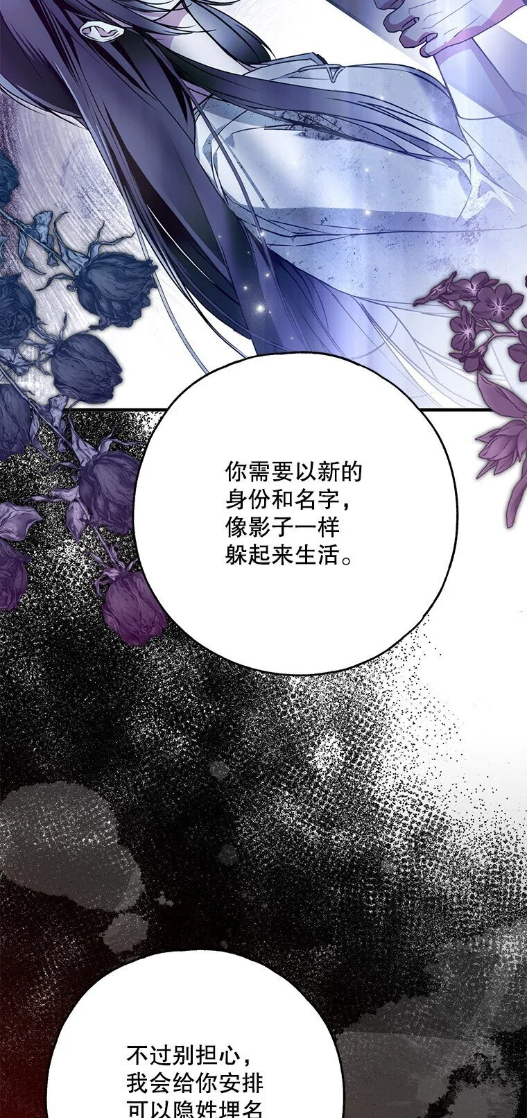 35. 不堪受辱68