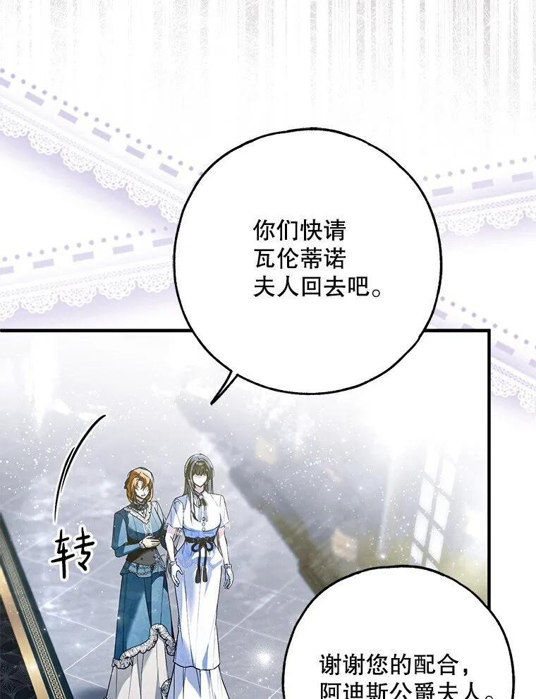 40. 恶婆婆的欺辱46