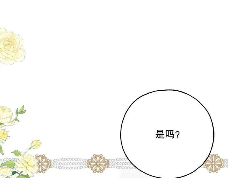 42.郁躁府邸 210