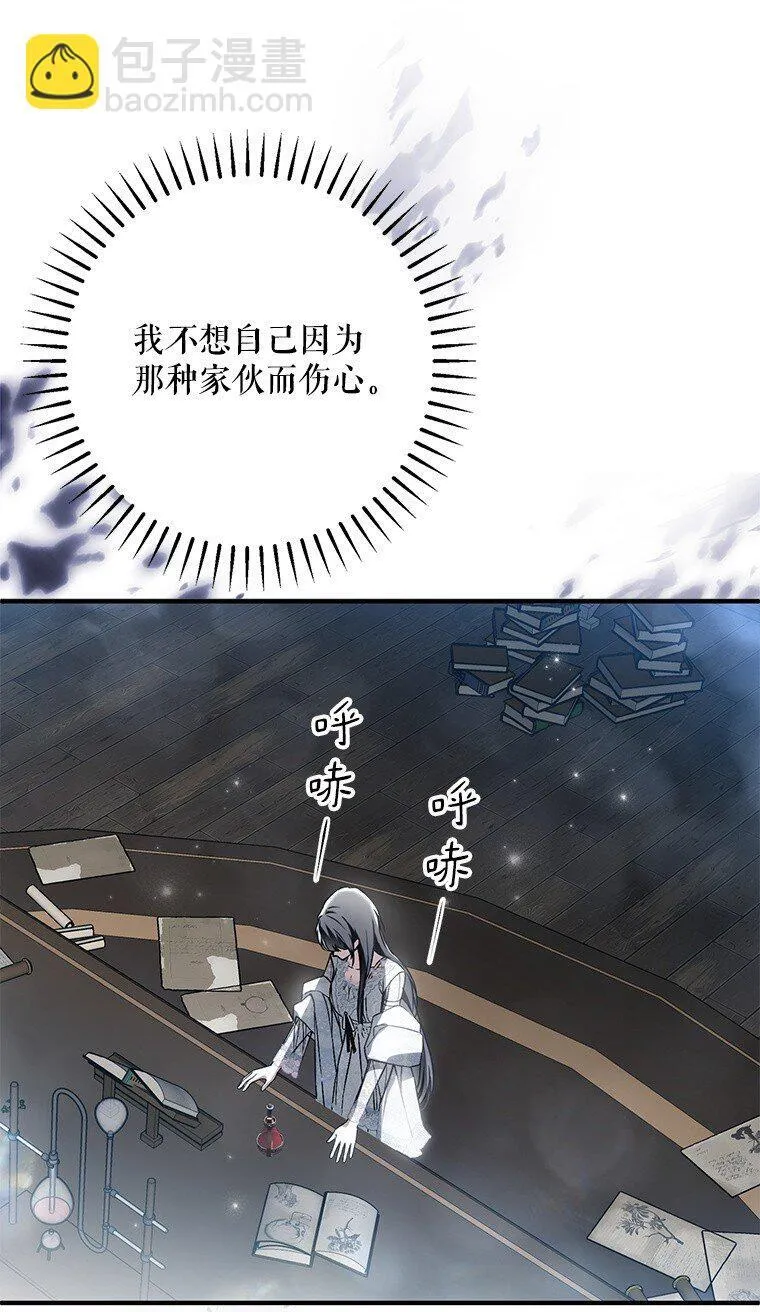 31. 冬城崩摧59