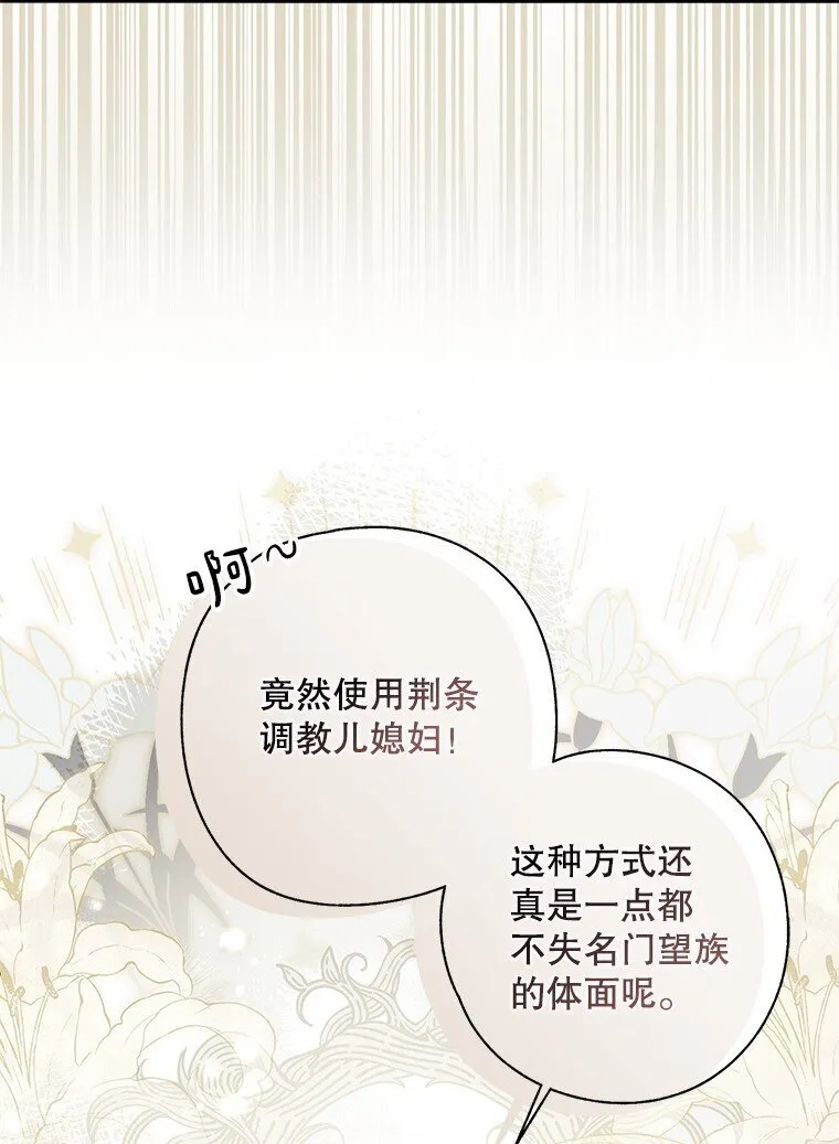 4. 略施惩戒29
