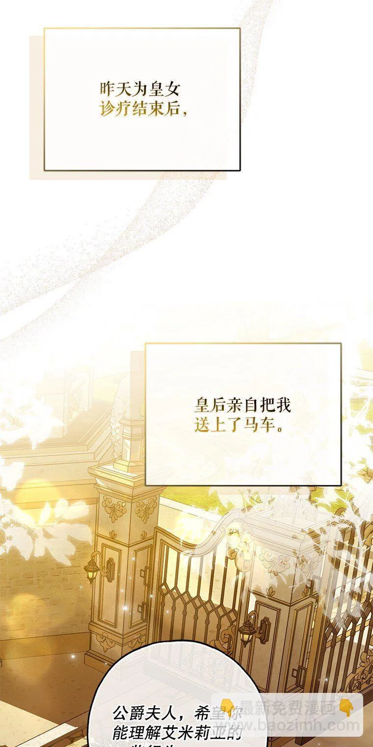 31. 冬城崩摧62