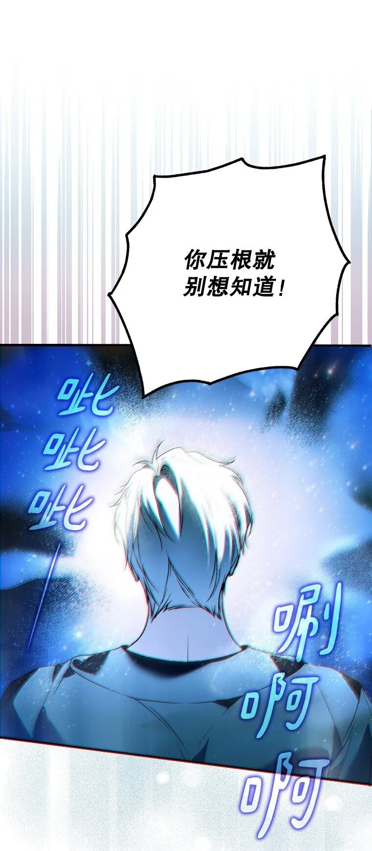 41. 斥诸理性52