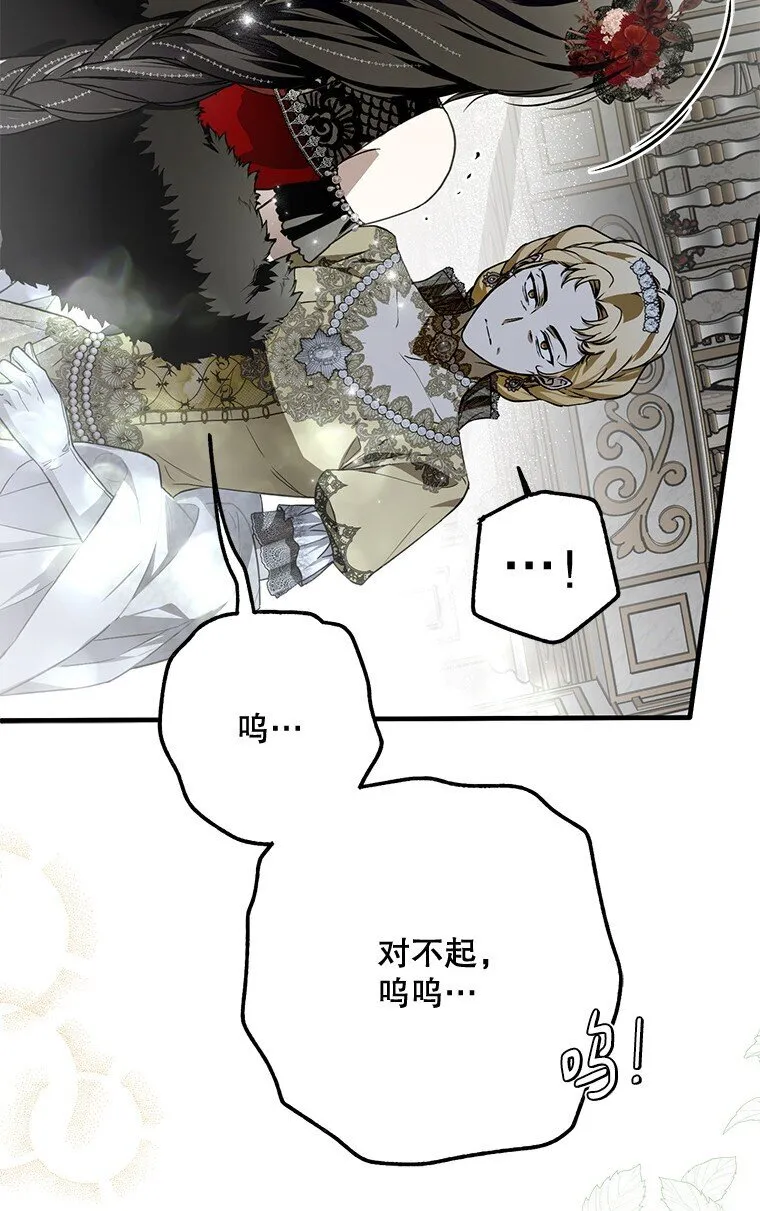 23. 别有所图12