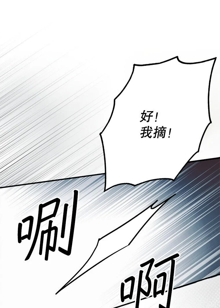 23. 别有所图97