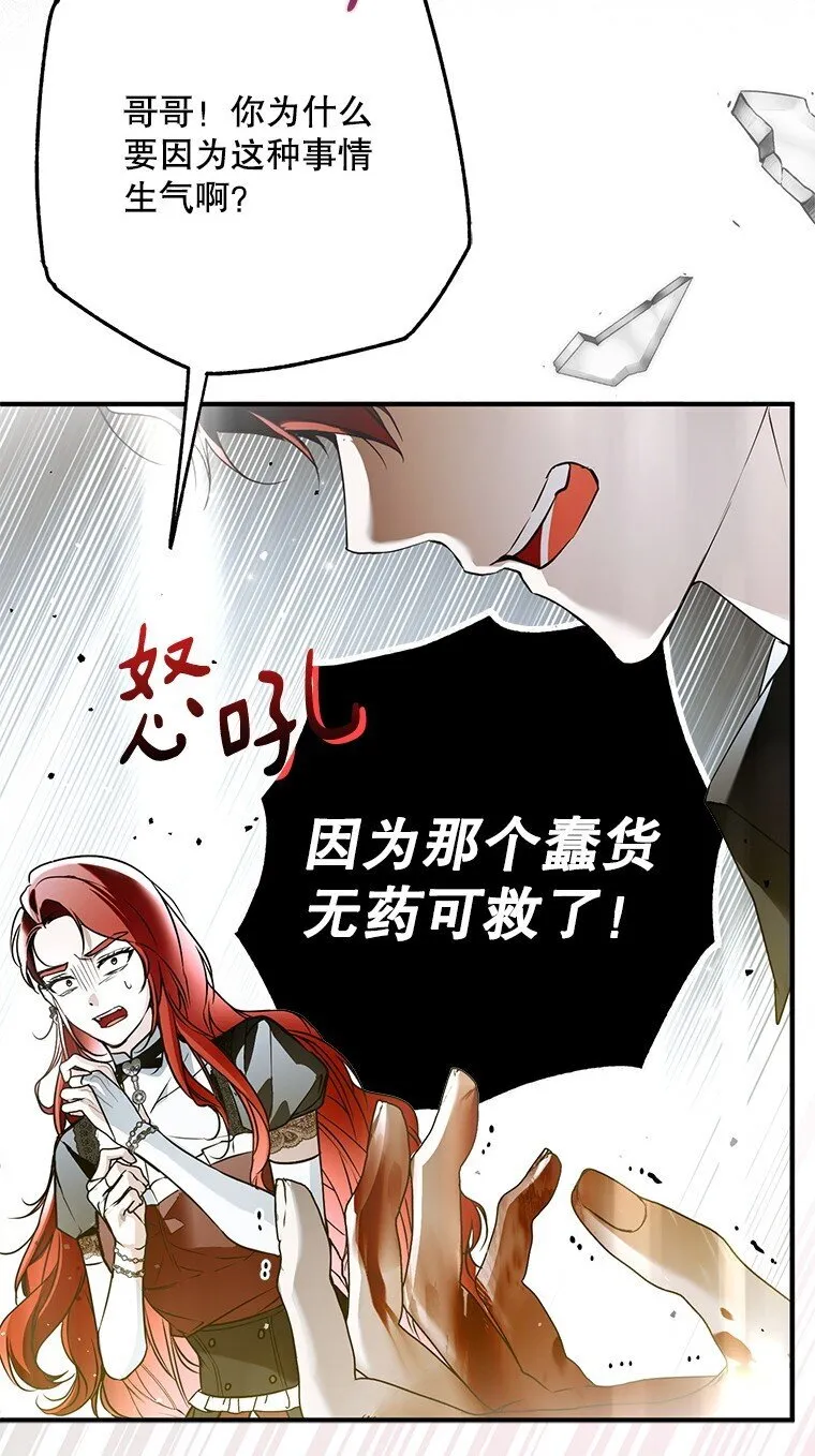 42. 郁躁府邸51