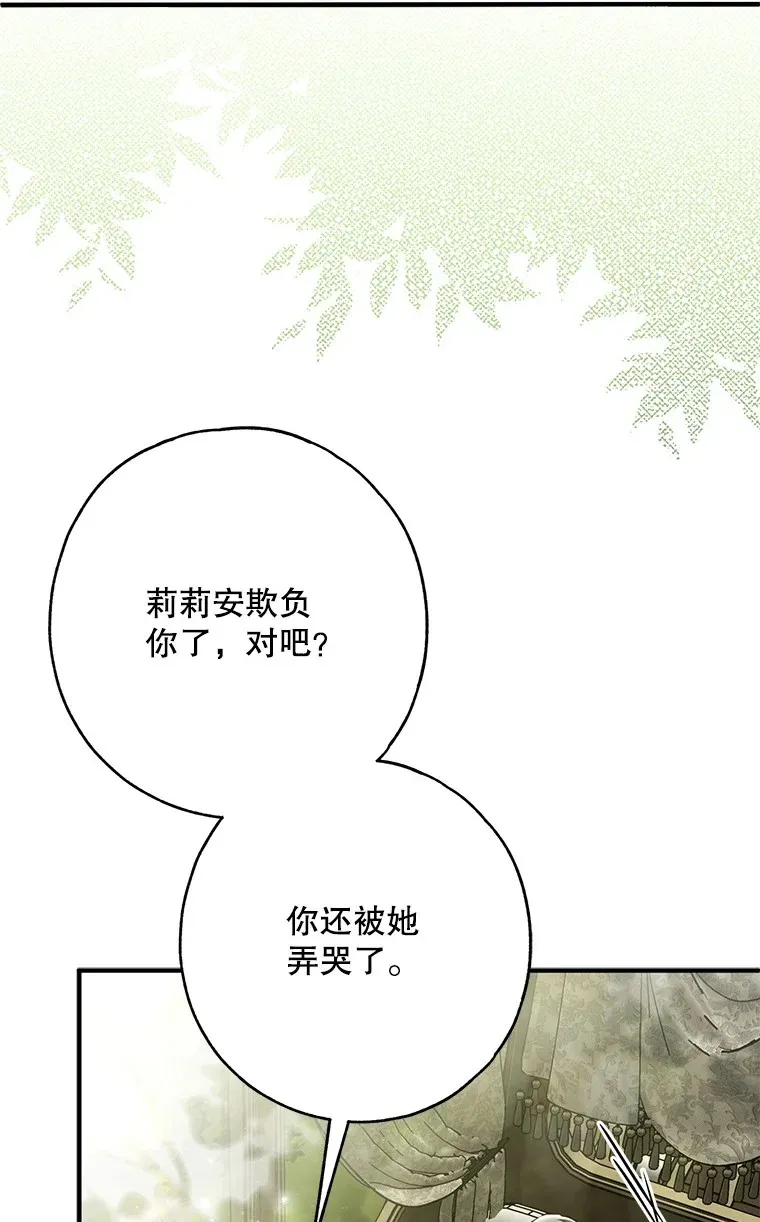 28. 行迹若狂6