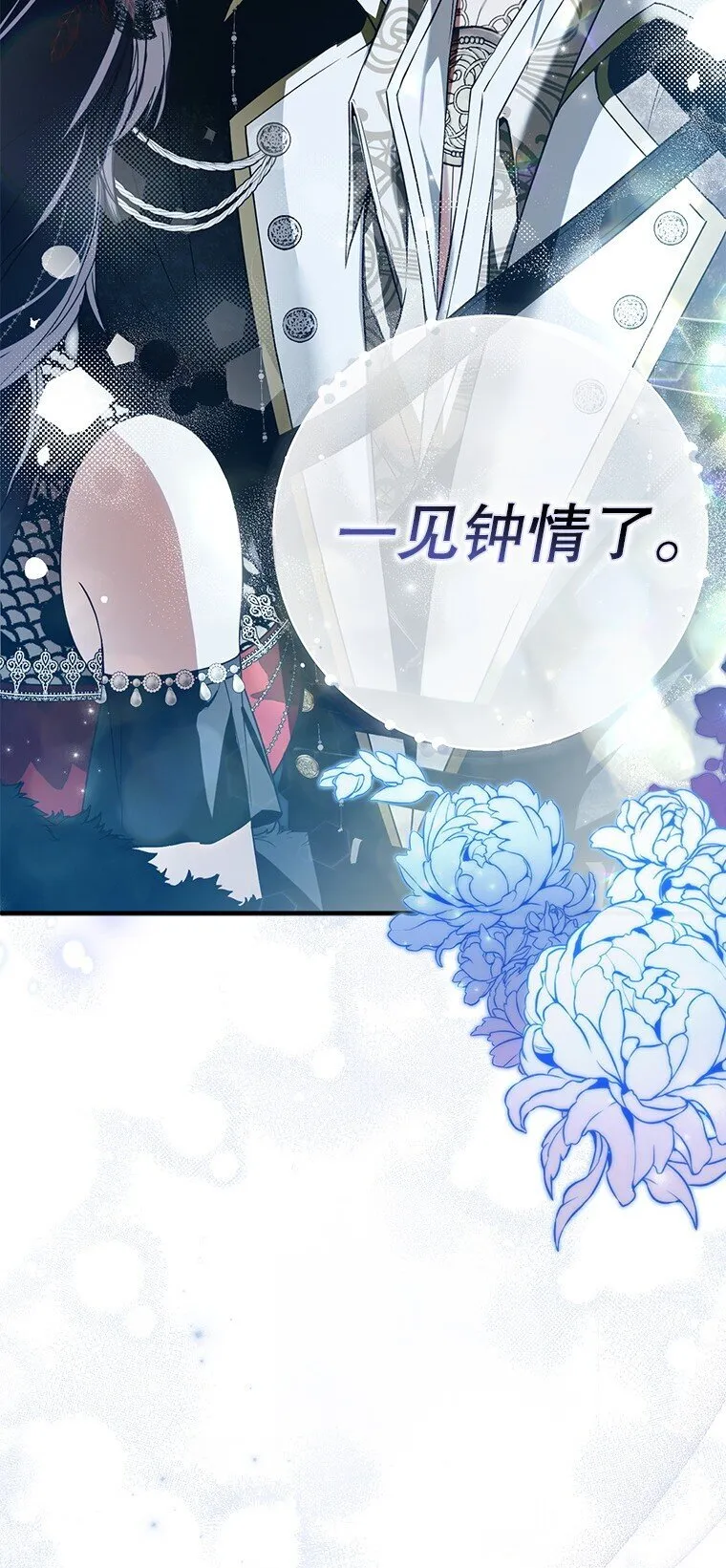 25. 自祈灭亡62