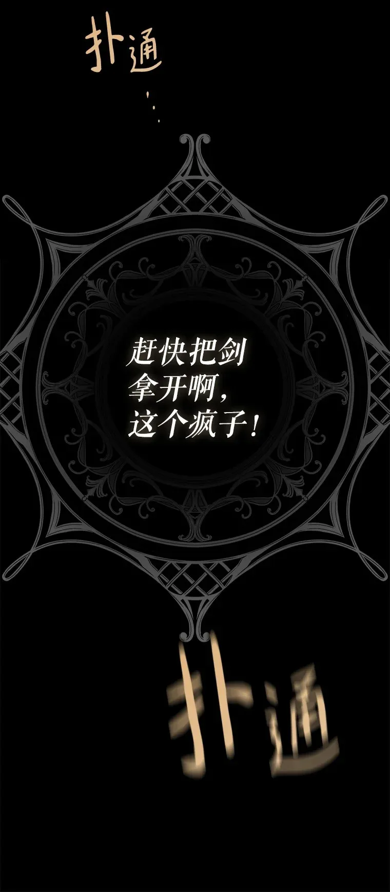 28. 行迹若狂66