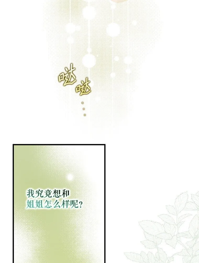17. 善恶焉存84