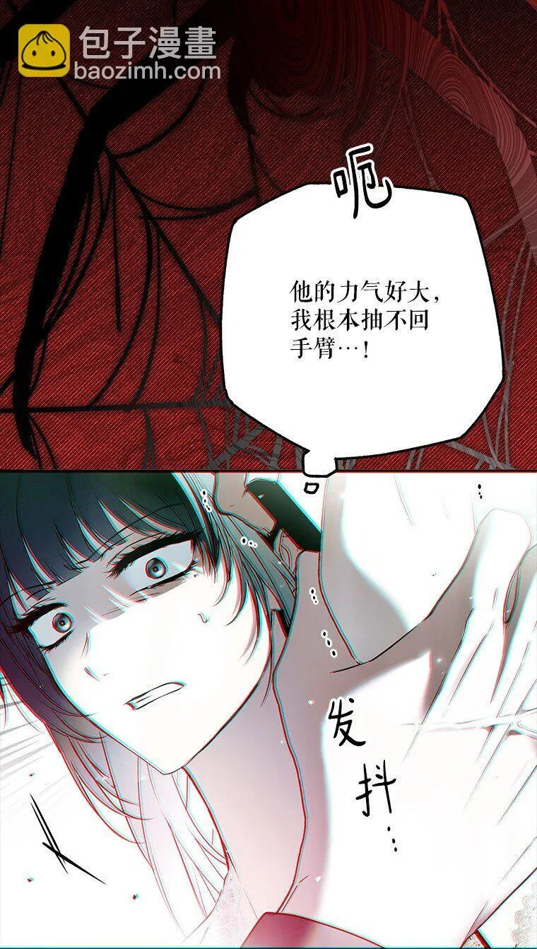 41. 斥诸理性75