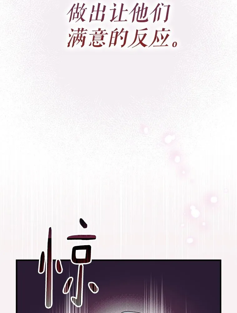 4. 略施惩戒45