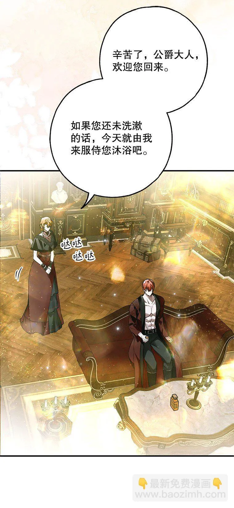 42. 郁躁府邸14