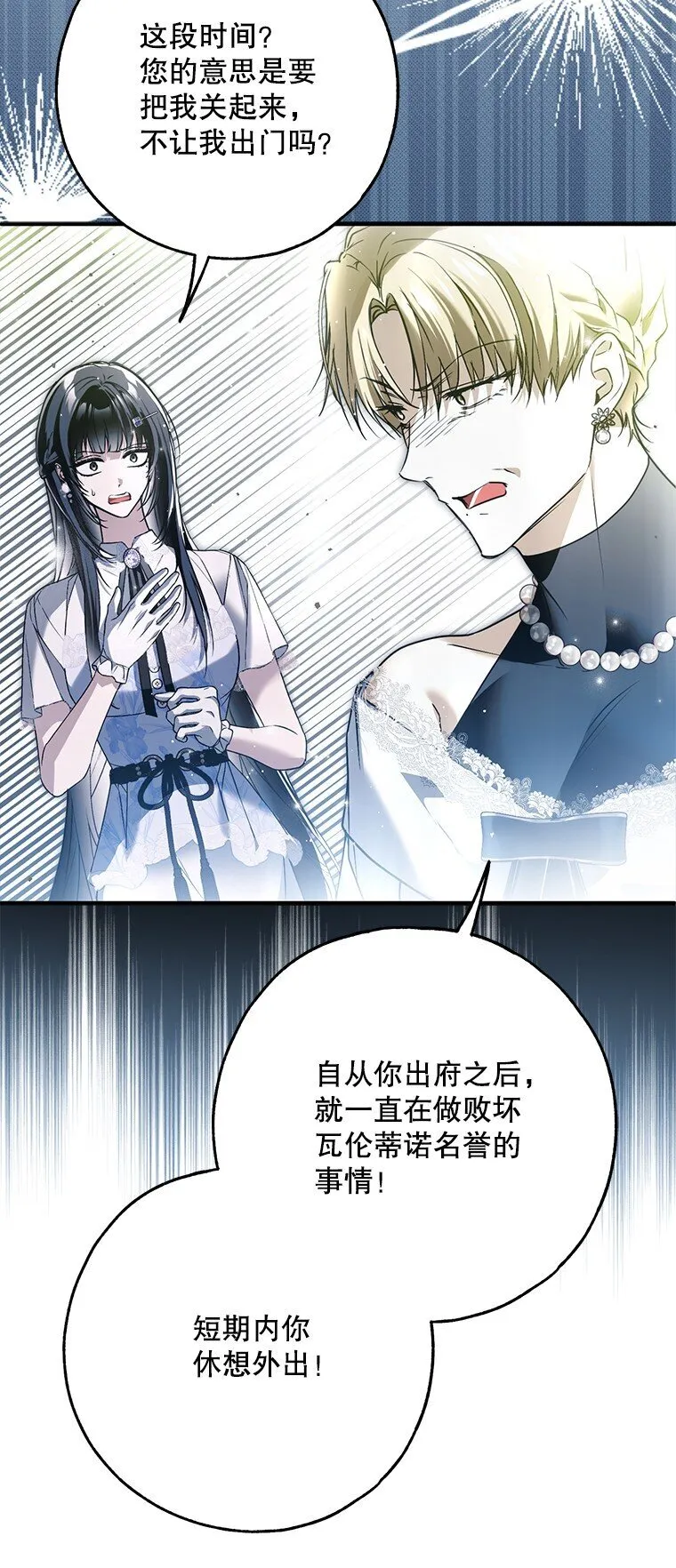 40. 恶婆婆的欺辱58