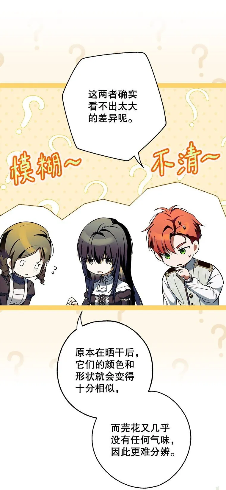 16. 闹剧收场57