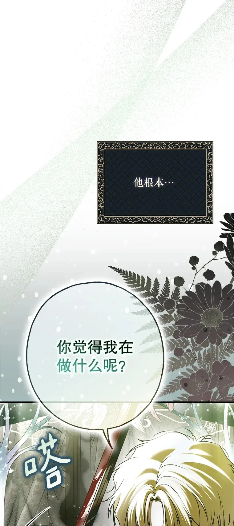 28. 行迹若狂47