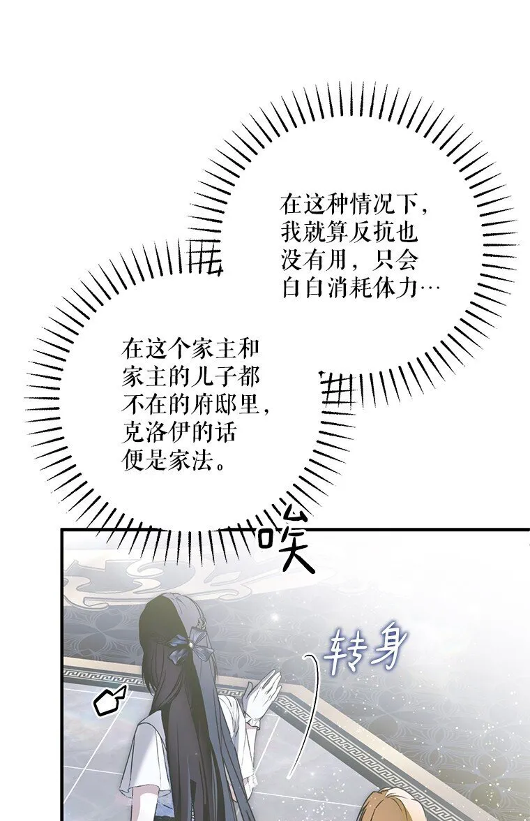 40. 恶婆婆的欺辱48