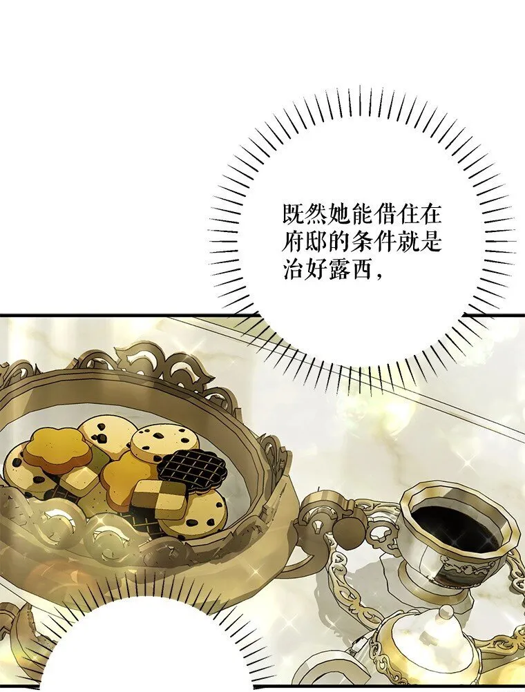 13. 自以妙计90