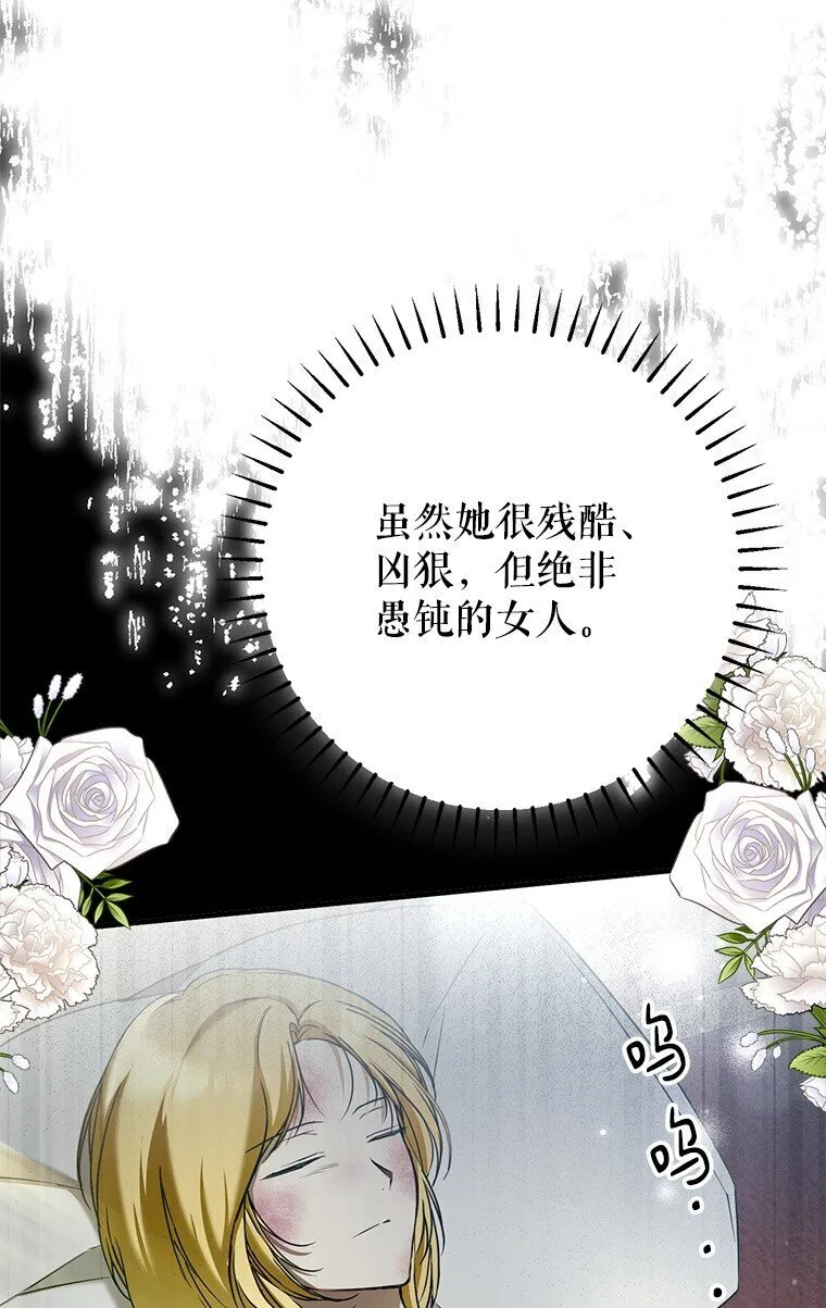 33. 虎何食子64