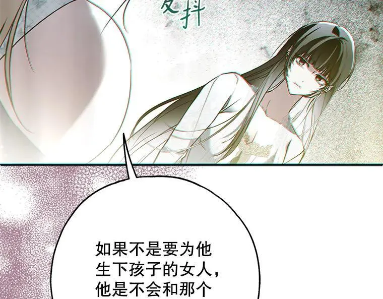 43.各怀鬼胎183