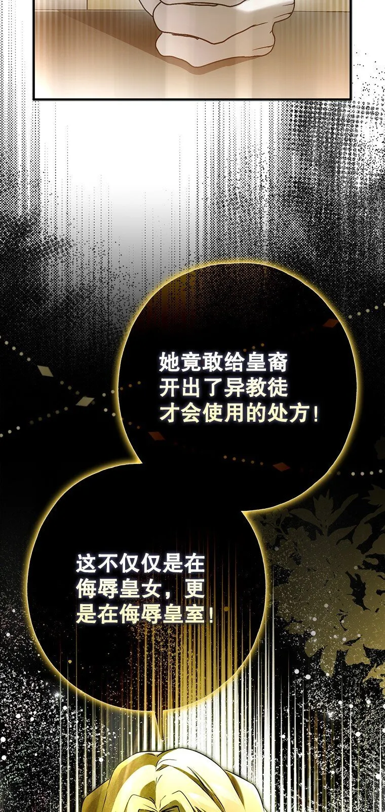 34. 公义沦丧68