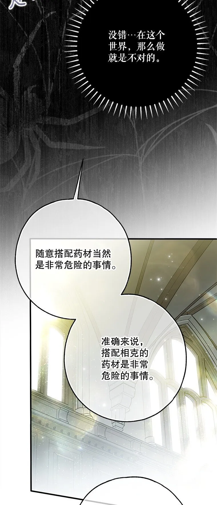 34. 公义沦丧61