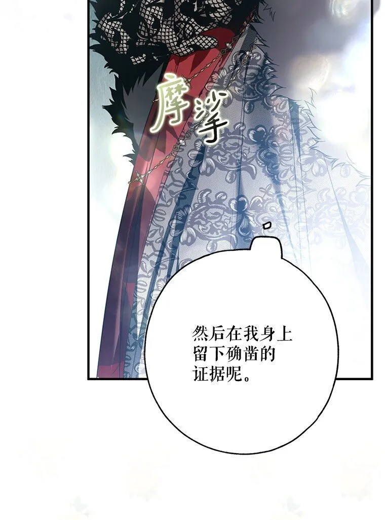 26 欲加之辞24